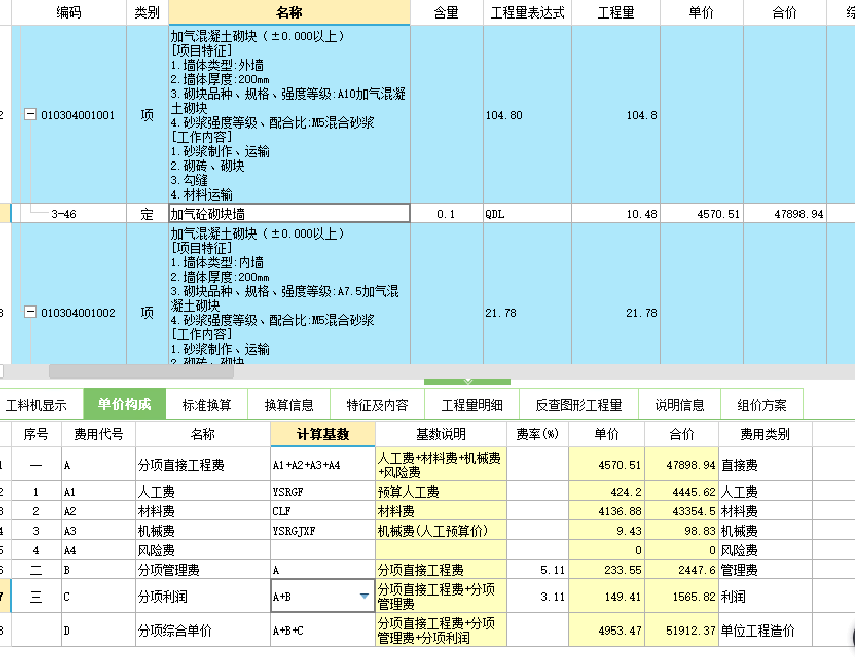 管理费