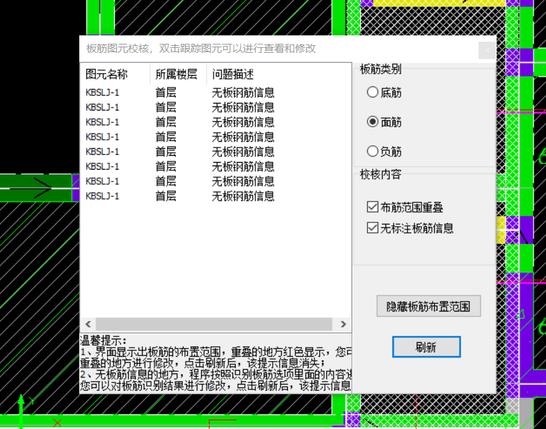 识别板