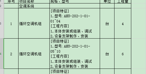 子目