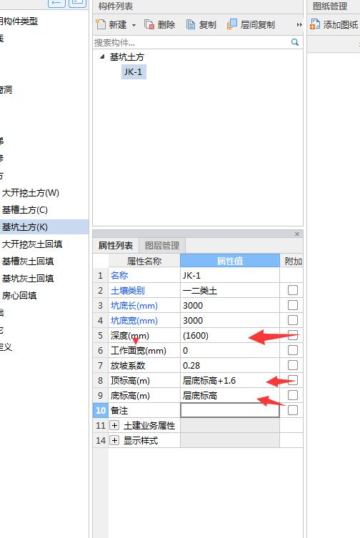 土方工程