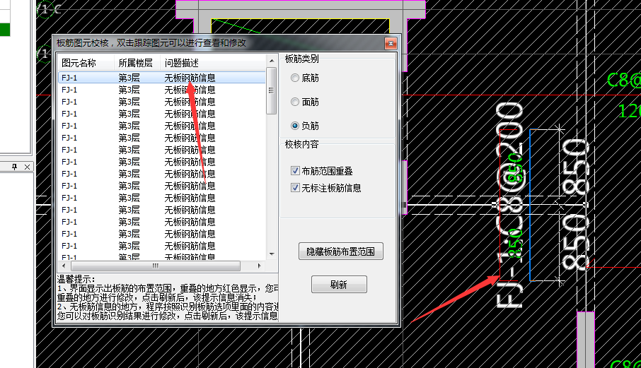 板筋