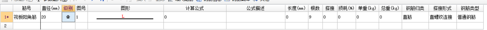 阳角
