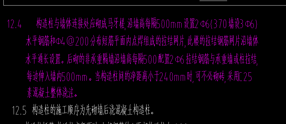 短筋