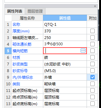 橫向
