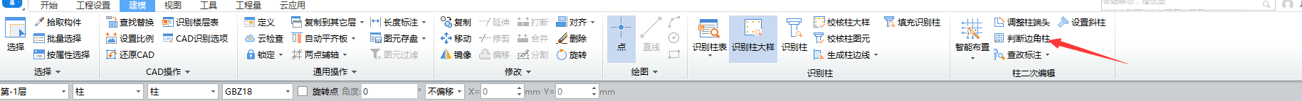 异形柱