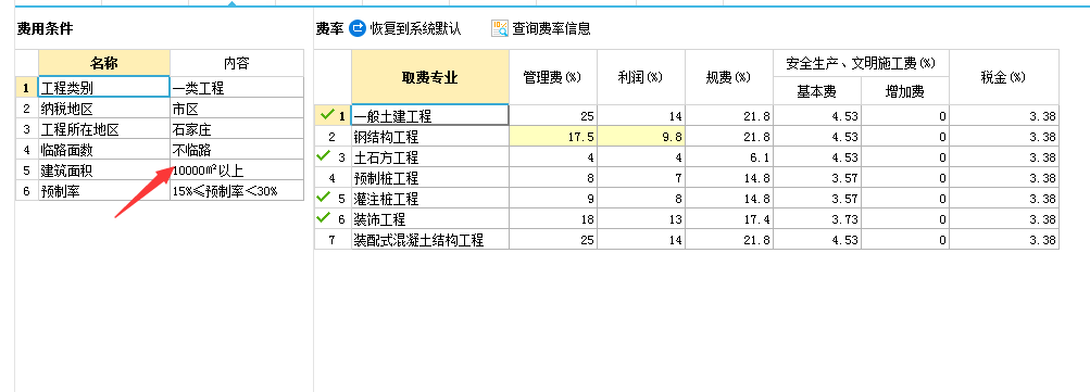 单位工程划分