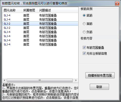 板筋