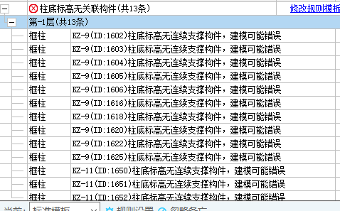 关联构件