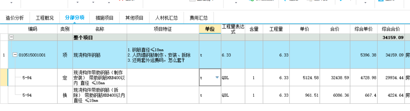 图纸变更