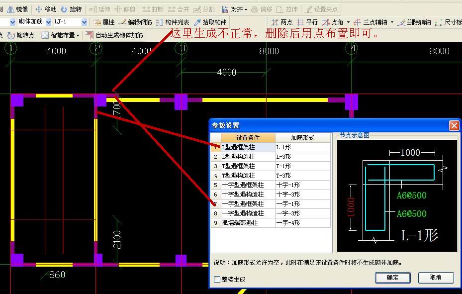 拉筋是什么