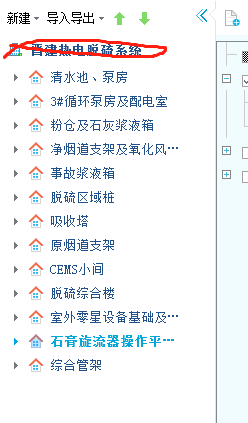 工程里