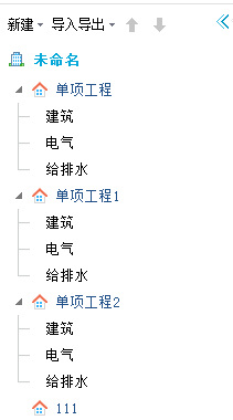 廣聯達服務新干線