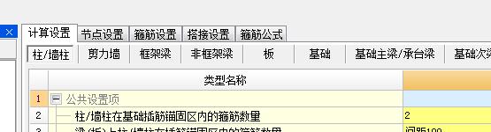 箍