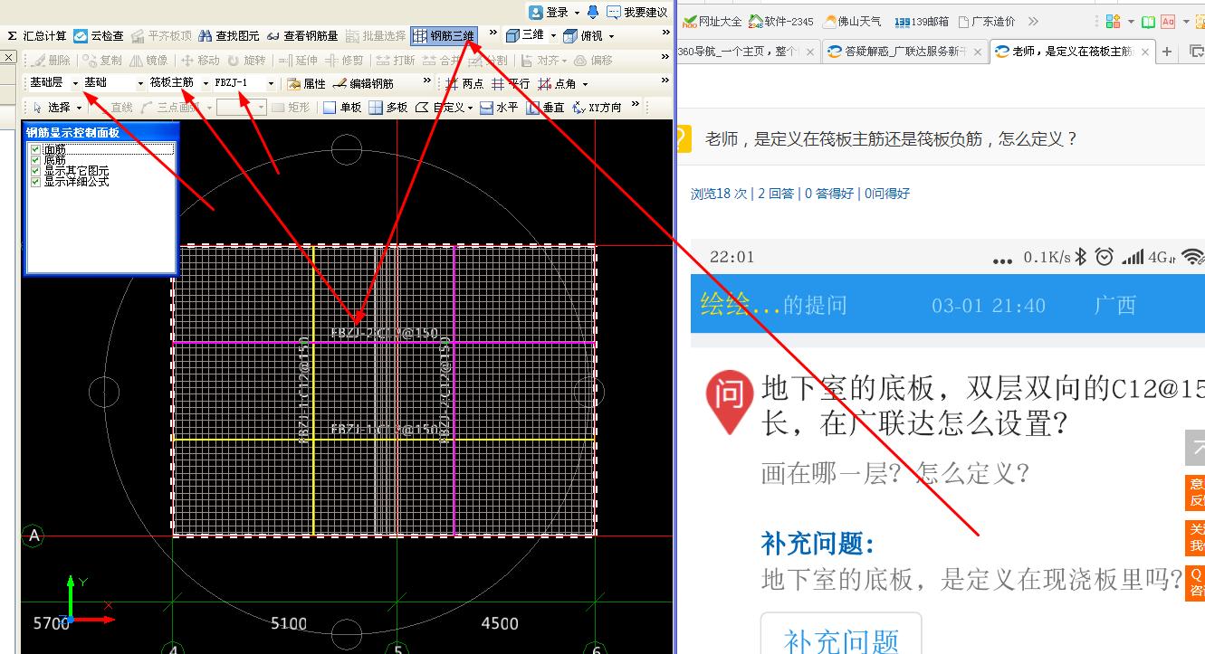 建筑行业快速问答平台-答疑解惑