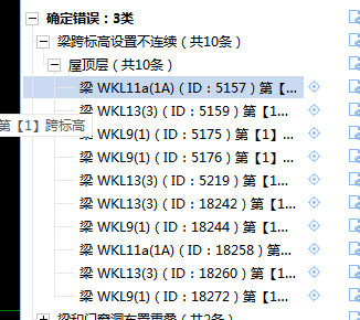 标高不连续