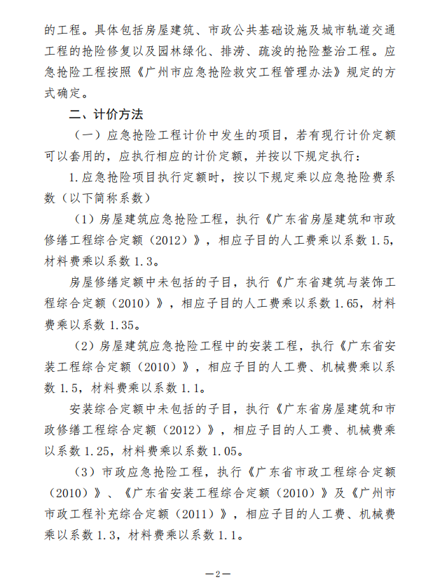 系数