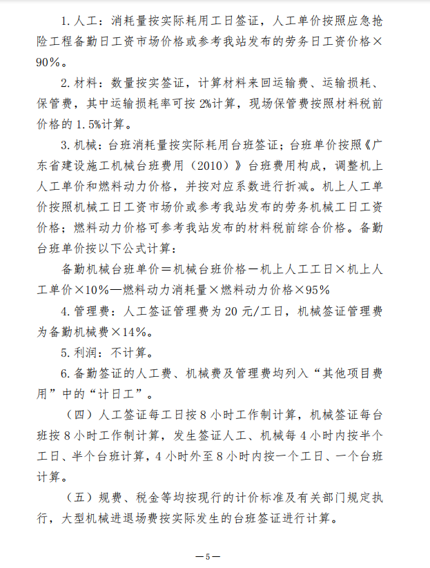 建筑行业快速问答平台-答疑解惑