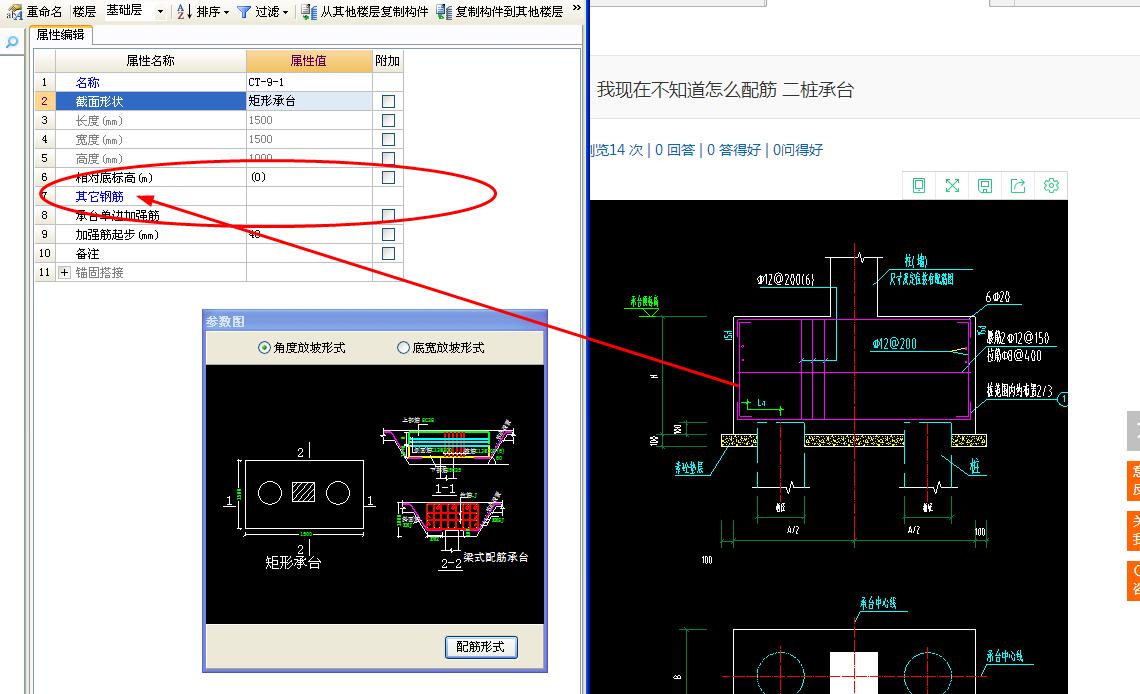 建筑行业快速问答平台-答疑解惑