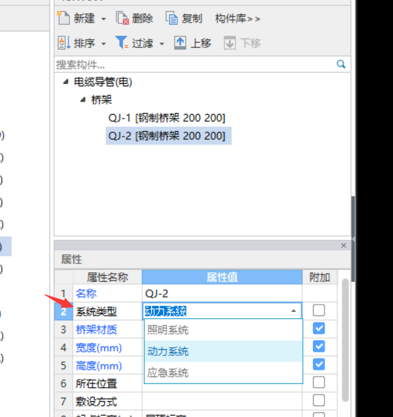 敷設