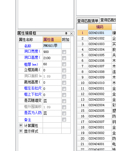 塊料面積
