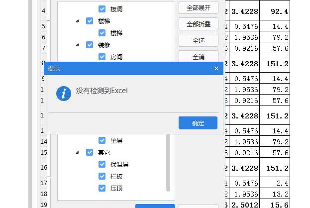 出工程量