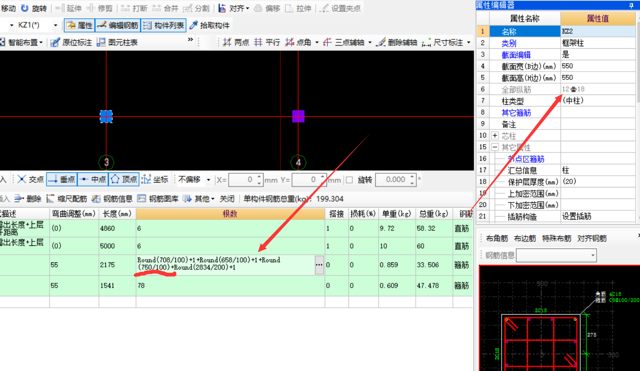 四舍五入