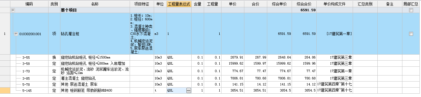 桩