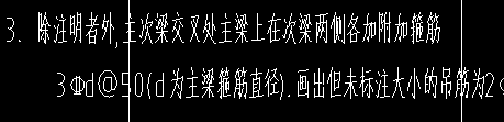 附加钢筋