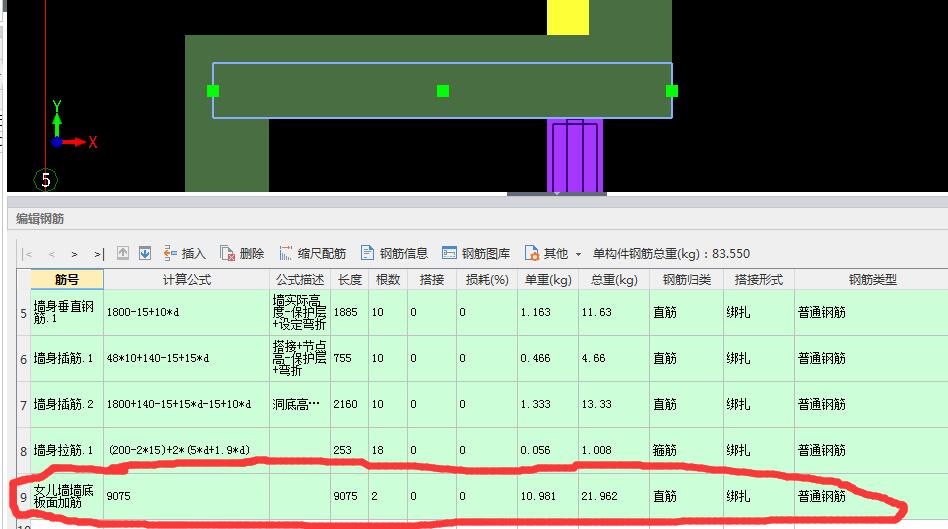 其它钢筋