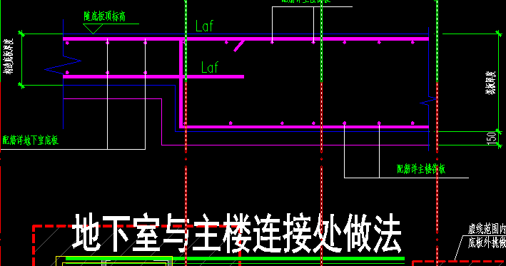 筏板高差