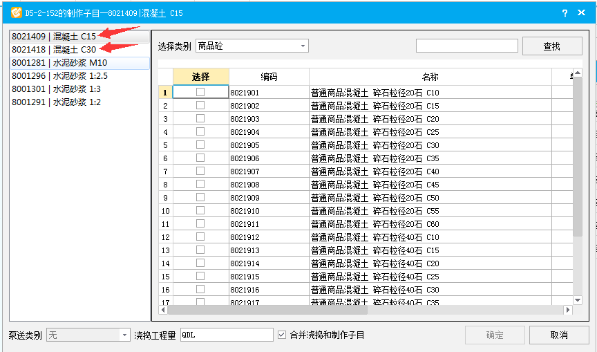 選配