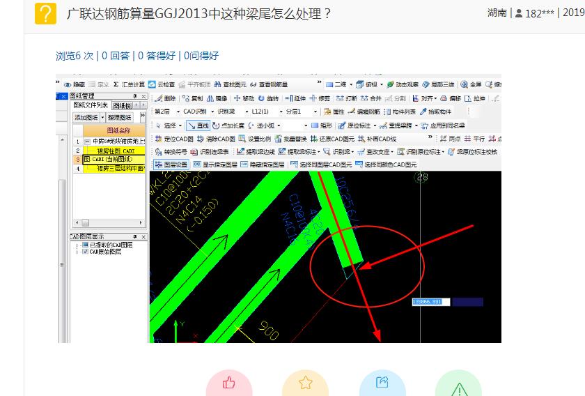 廣聯(lián)達(dá)鋼筋