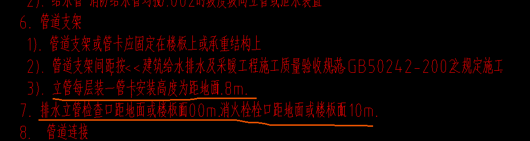 支架和