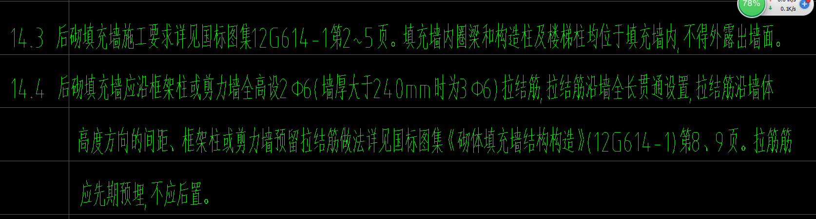 砌体墙