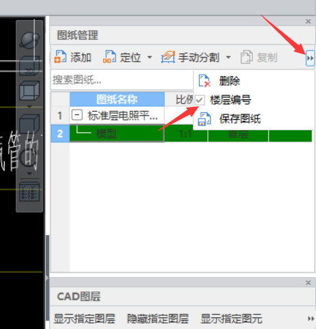 识别构件