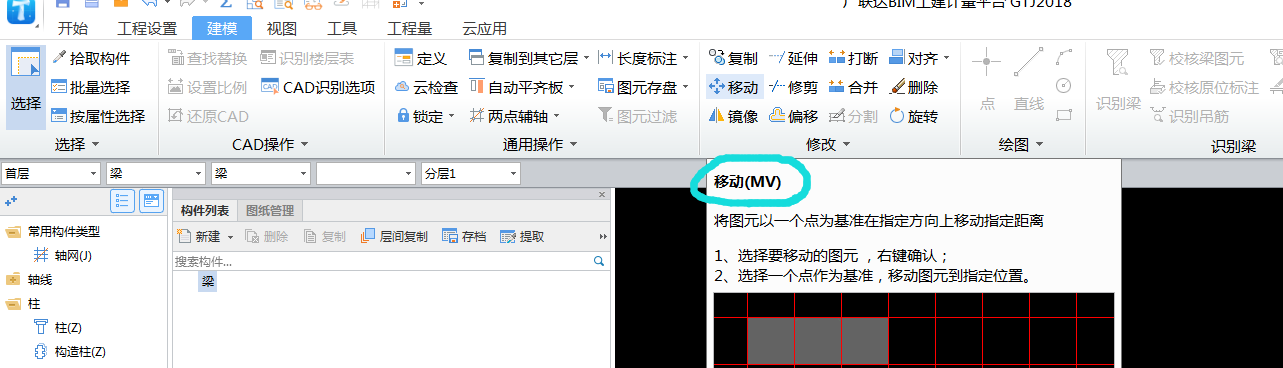 偏移