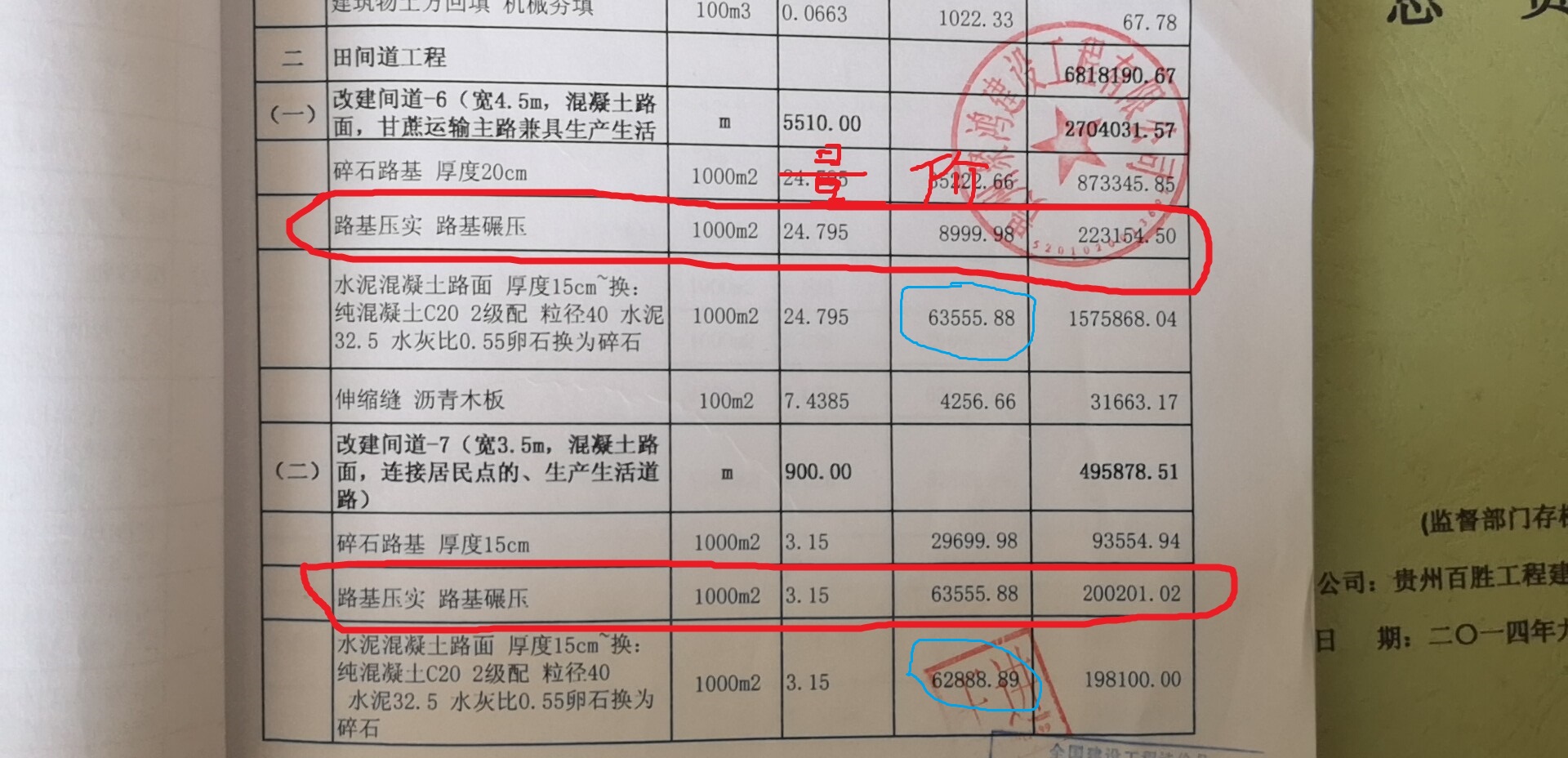 砼