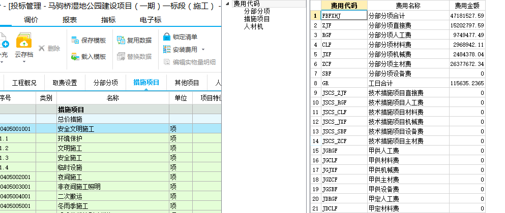 合計