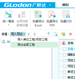 算量