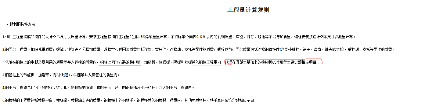 算量