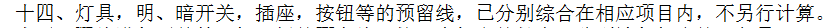 预留