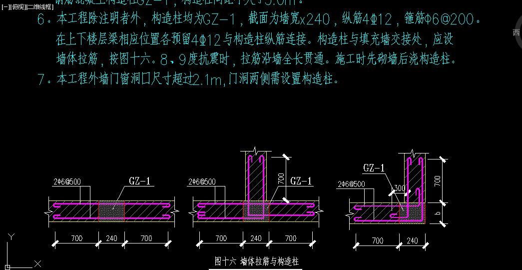 砌體加筋