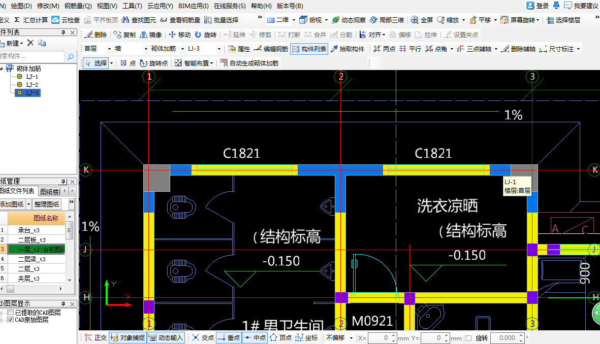 砌体加筋