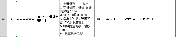 投标报