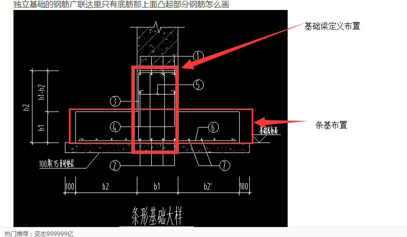 这种倒t字型的独立基础钢筋怎么画