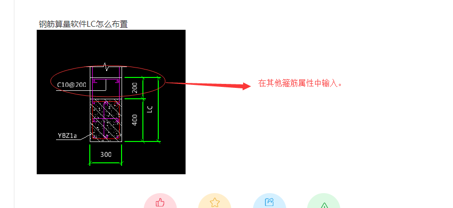 钢筋算