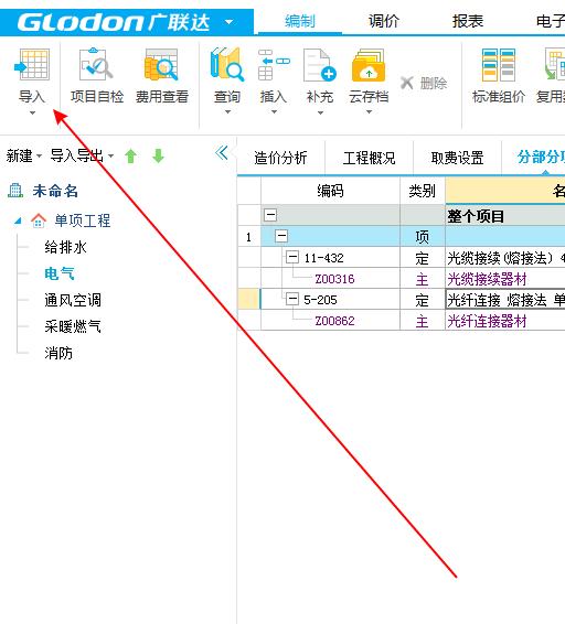 圖形算量