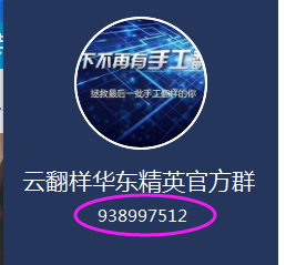 翻樣