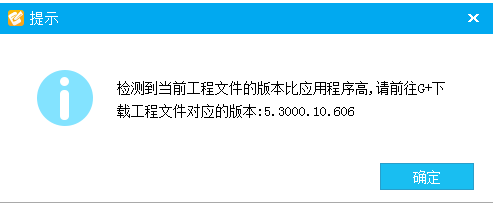 高版本
