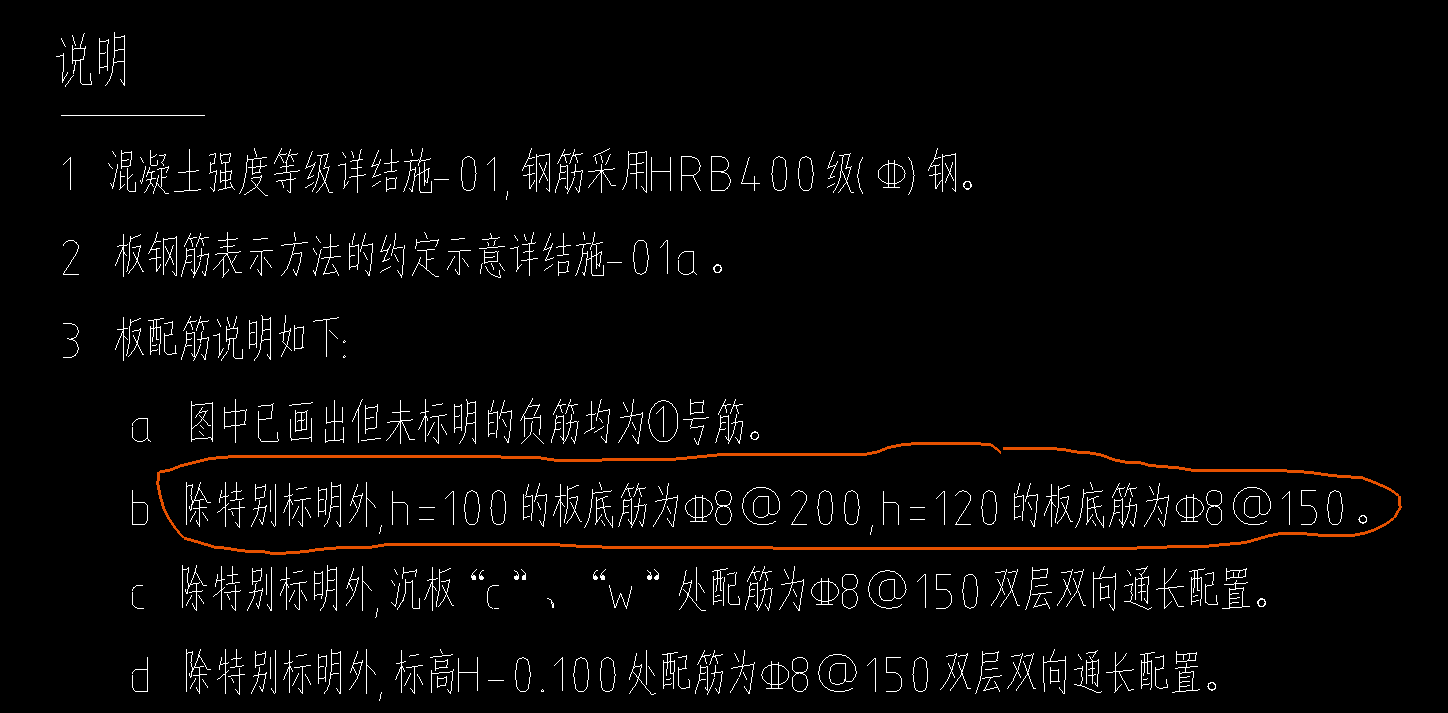 板负筋